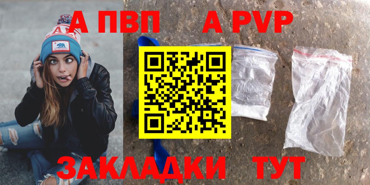 А ПВП крисы CK Лесосибирск