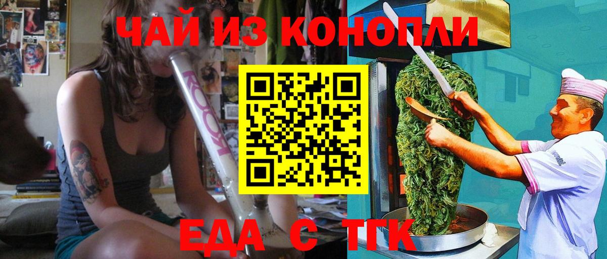 Лесосибирск  Cannafood конопля  Вход с VPN 