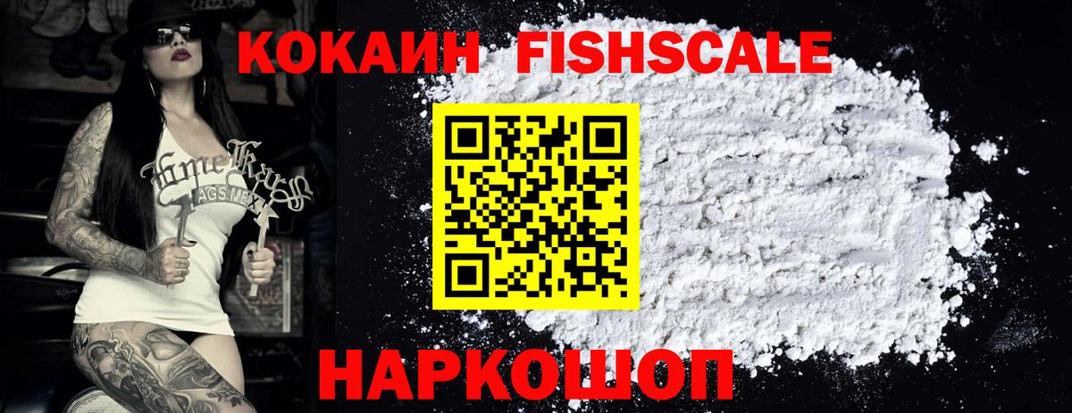 КОКАИН Эквадор Лесосибирск