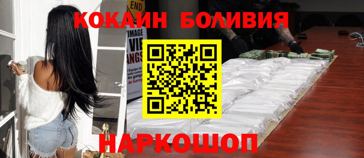 Cocaine Перу  Cocaine 99%  Лесосибирск  Вход с VPN 