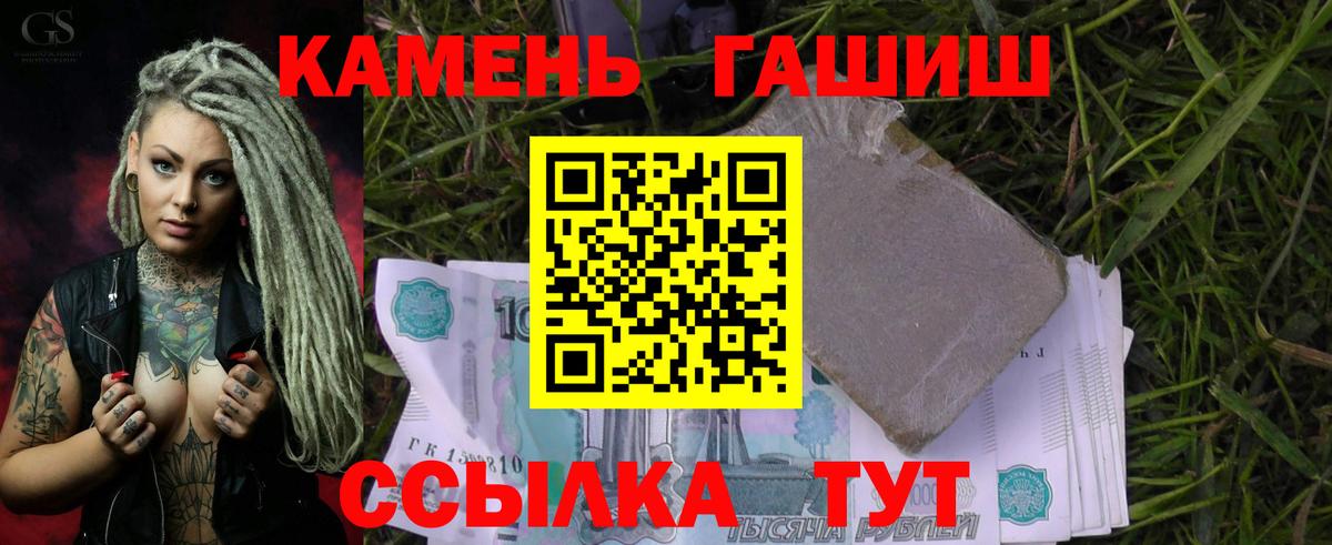 ГАШИШ Premium Лесосибирск