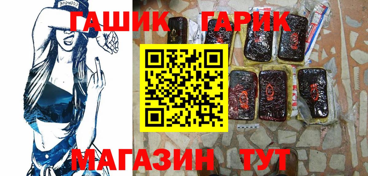 ГАШ VHQ  ГАШ Ice-O-Lator  Лесосибирск  Вход с VPN 