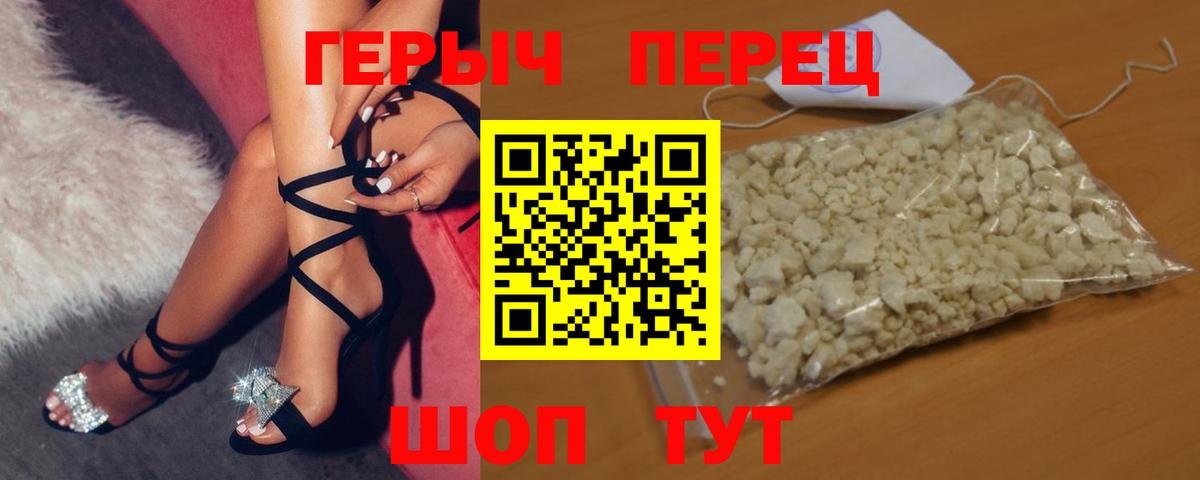 ГЕРОИН гречка  Вход с VPN  Героин  Лесосибирск 