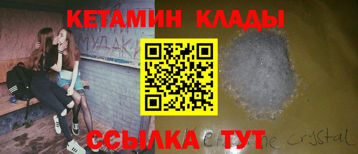 КЕТАМИН ketamine  Вход с VPN  Лесосибирск  Кетамин ketamine 