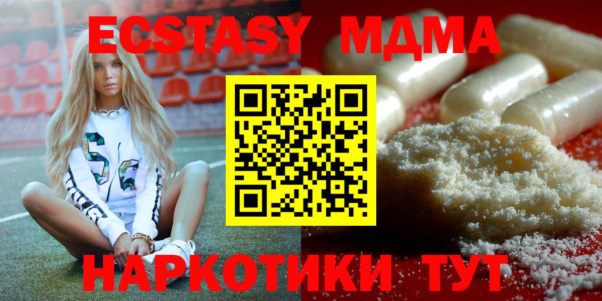 MDMA  Вход с VPN  Лесосибирск  МДМА crystal 