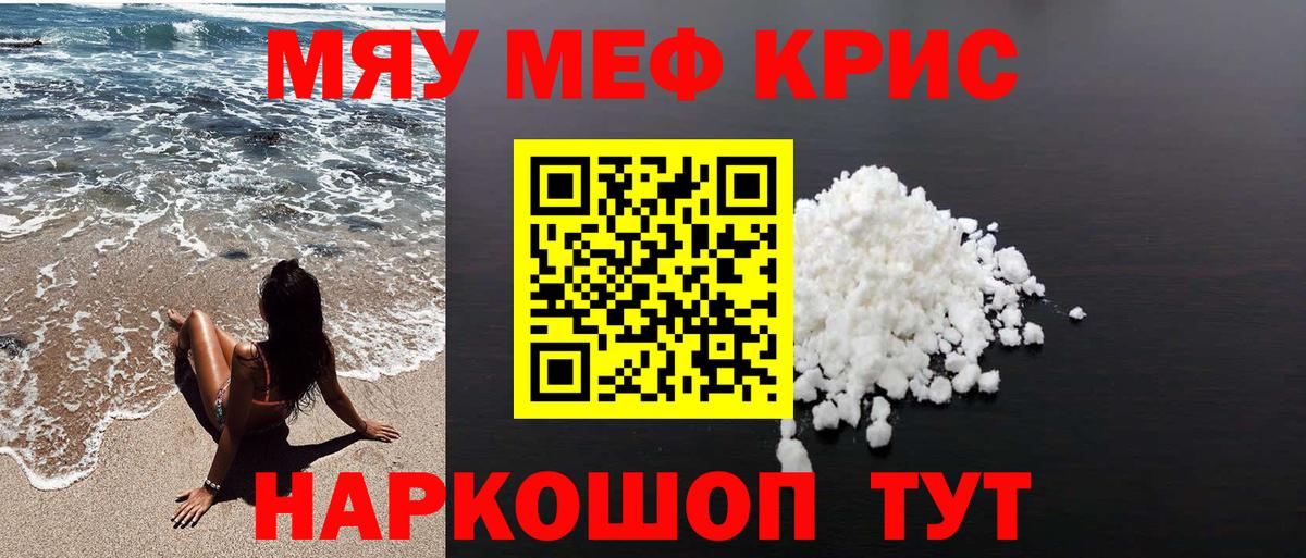 Меф мяу мяу  Вход с VPN  МЕФ VHQ  Лесосибирск 