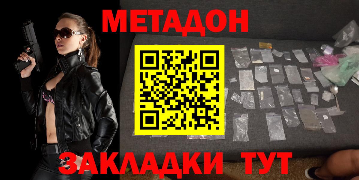 МЕТАДОН белоснежный  Вход с VPN  Лесосибирск  Метадон кристалл 
