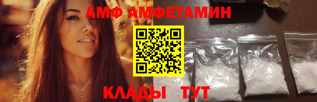 МЕТАМФЕТАМИН мет Лесосибирск