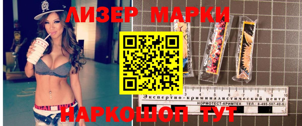 Марки NBOMe 1,8мг Лесосибирск