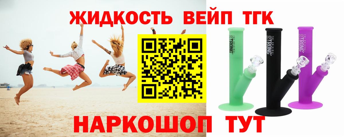 Лесосибирск  ТГК Wax  Дистиллят ТГК жижа  Вход с VPN 