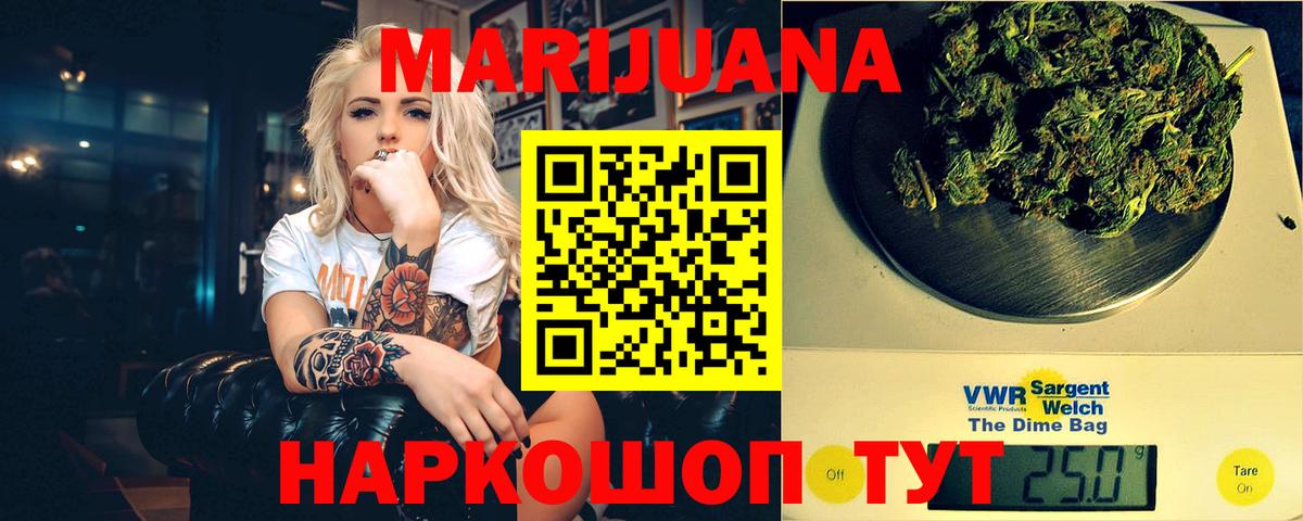 Бошки марихуана LSD WEED  Вход с VPN  Бошки марихуана семена  Лесосибирск  Каннабис White Widow 